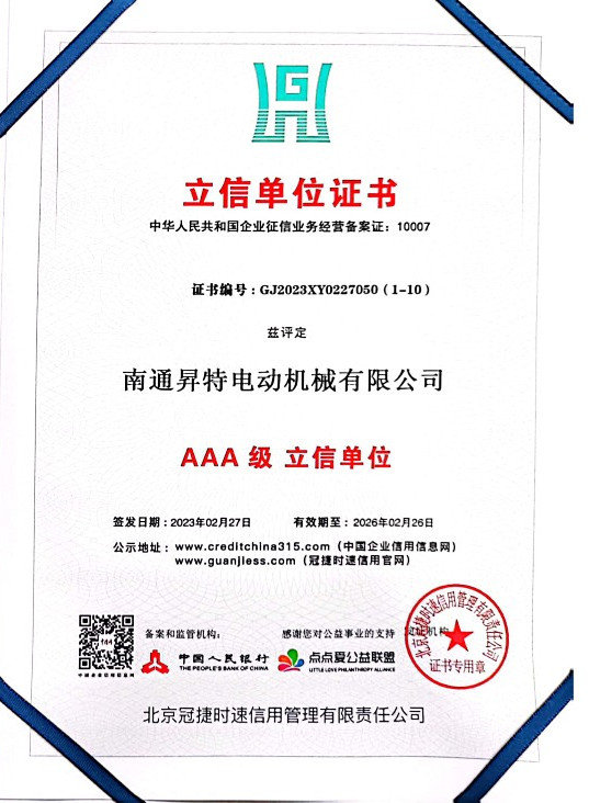 立信单位证书